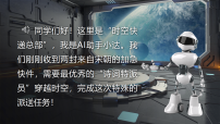 初中语文人教部编版（2024）七年级下册（2024）第五单元21 古代诗歌五首游山西村教学课件ppt
