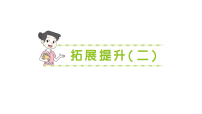 数学三年级下册（2024）笔算乘法作业ppt课件