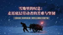 人教部编版（2024）八年级下册（2024）卖炭翁教学ppt课件