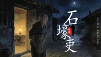 初中语文人教部编版（2024）八年级下册（2024）第六单元阅读24 唐诗三首石壕吏多媒体教学ppt课件