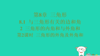 华东师大版（2024）七年级下册（2024）三角形的内角和与外角和习题ppt课件