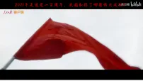 人教版（2024）八年级下册（2024）第22课 实现第一个百年奋斗目标图文ppt课件