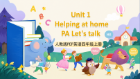 英语四年级上册（2024）Part A试讲课ppt课件