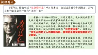 初中历史人教版（2024）八年级下册（2024）第3课 社会主义制度的建立背景图ppt课件