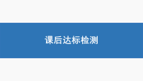 物理选择性必修 第三册气体实验定律教课内容课件ppt
