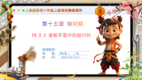 初中数学15.1.2 线段的垂直平分线试讲课ppt课件