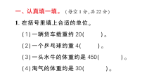 小学数学新北师大版三年级下册期末综合素质模拟三作业课件（放映显示答案）（2026春）