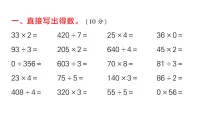 小学数学新北师大版三年级下册期末综合素质模拟五作业课件（放映显示答案）（2026春）