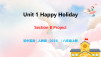 初中人教版（2024）Unit 1 Happy Holiday Section B Project完整版教学作业课件ppt