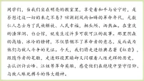 人教部编版（2024）八年级上册（2024）整本书阅读 《红岩》教学ppt课件