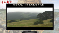 初中历史第2课 古代两河流域图片ppt课件