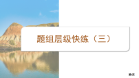 人教版 (2019)必修 第一册太阳对地球的影响复习ppt课件