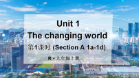 人教版（2024）九年级上册（2024）1a-1d多媒体教学课件ppt