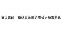 北师大版（2024）九年级上册（2024）第四章 投影与视图2 视图作业课件ppt