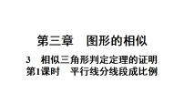 北师大版（2024）九年级上册正方形的性质与判定复习ppt课件