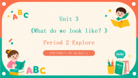 沪教牛津版(六三制一起)(2024)三年级上册（2024）Unit 3 What do we look like?精品课件ppt