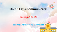 初中英语人教版（2024）八年级上册（2024）Unit 8 Let's Communicate! Section A   2a-2e教学课件ppt