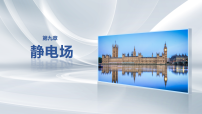第九章 第45课时 电容器 带电粒子在电场中的直线运动-2027年高考物理一轮复习课件（含解析版讲义）