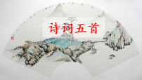 人教部编版（2024）八年级上册天接云涛连晓雾图片课件ppt