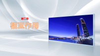 第二章 第七课时 力的合成与分解-2027年高考物理一轮复习优质课件（全国通用）