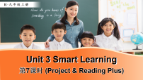 人教版（2024）九年级上册（2024）Unit 3 Smart LearningReading Plus课文ppt课件