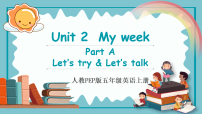 英语五年级上册（2024）Unit 2 My feelingsPart A教学课件ppt