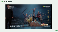 初中历史人教版（2024）七年级上册（2024）秦末农民大起义教学ppt课件