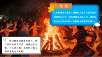 小学科学教科版（2024）六年级上册（2024）6. 地球的公转示范课ppt课件