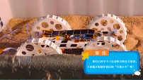 小学科学教科版（2024）五年级上册（2024）6. 制作“月球小车”教课内容课件ppt