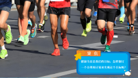 教科版（2024）六年级上册（2024）7. 制订健康生活计划课文配套ppt课件