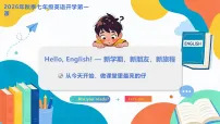 七年级英语秋季开学第一课（新教材人教版）课件：新学期，新朋友，英语新旅程