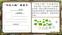 语文三年级上册(2024)23 司马光课堂教学课件ppt