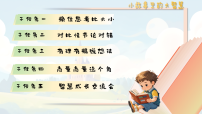 小学语文统编版（2024）二年级上册（2024）语文园地五优秀教学作业课件ppt