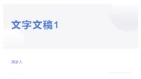 趣味版小升初语文专题复习《红楼梦》.ppt课件