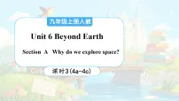 九年级上册(2024)Grammar Focus授课课件ppt