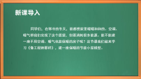 苏教版（2024）六年级上册（2024）像工程师那样精品作业课件ppt