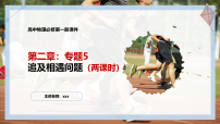高中共点力的平衡优秀教学ppt课件