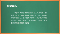 苏教版（2024）四年级上册（2024）专项学习像工程师那样评优课作业课件ppt