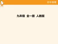 人教版（2024）九年级全册（2024）第4节 变阻器习题ppt课件