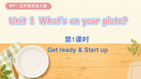 外研版（三起）2024五年级上册（2024）Unit 1 What's on your plate?评课课件ppt
