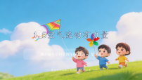 小学科学教科版（2024）四年级上册（2024）5. 空气流动有力量教课内容课件ppt