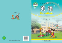 湘少版英语五年级下册电子课本2024高清PDF电子版