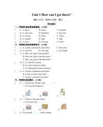 人教版 (PEP)六年级上册Unit 1 How can I get there?综合与测试优秀单元测试一课一练