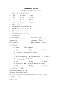 英语人教版 (PEP)Unit 1 How can I get there? Part B第四课时综合训练题