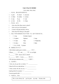 小学英语人教版 (PEP)六年级上册Unit 2 Ways to go to school Part B第四课时当堂检测题