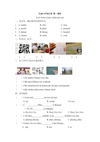 人教版 (PEP)六年级上册Unit 4 I have a pen pal Part B第一课时一课一练