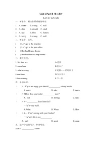 小学英语人教版 (PEP)六年级上册Unit 6 How do you feel? Part B第二课时达标测试